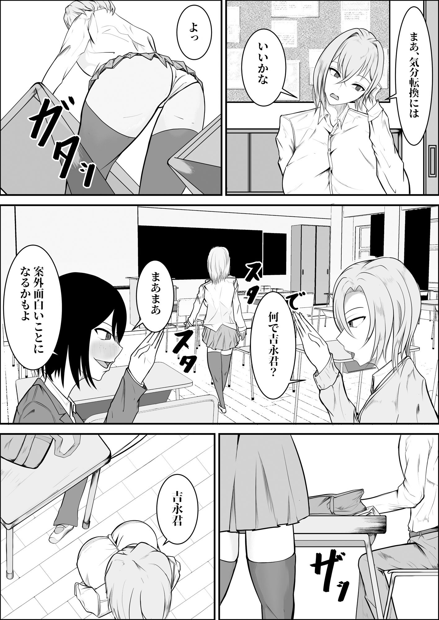 サンプル画像5:ずりギャル(旧型溶鉱炉) [d_633304]