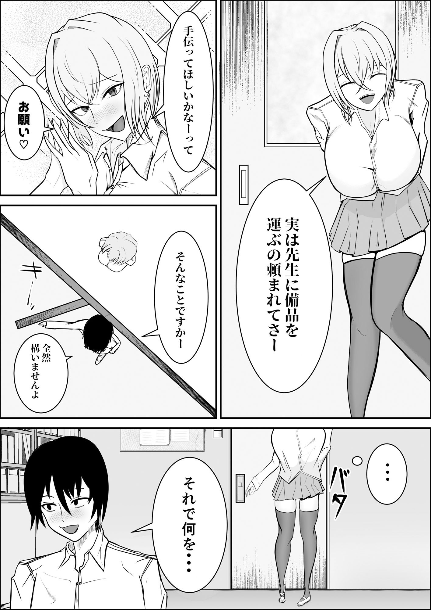 ずりギャル 画像7