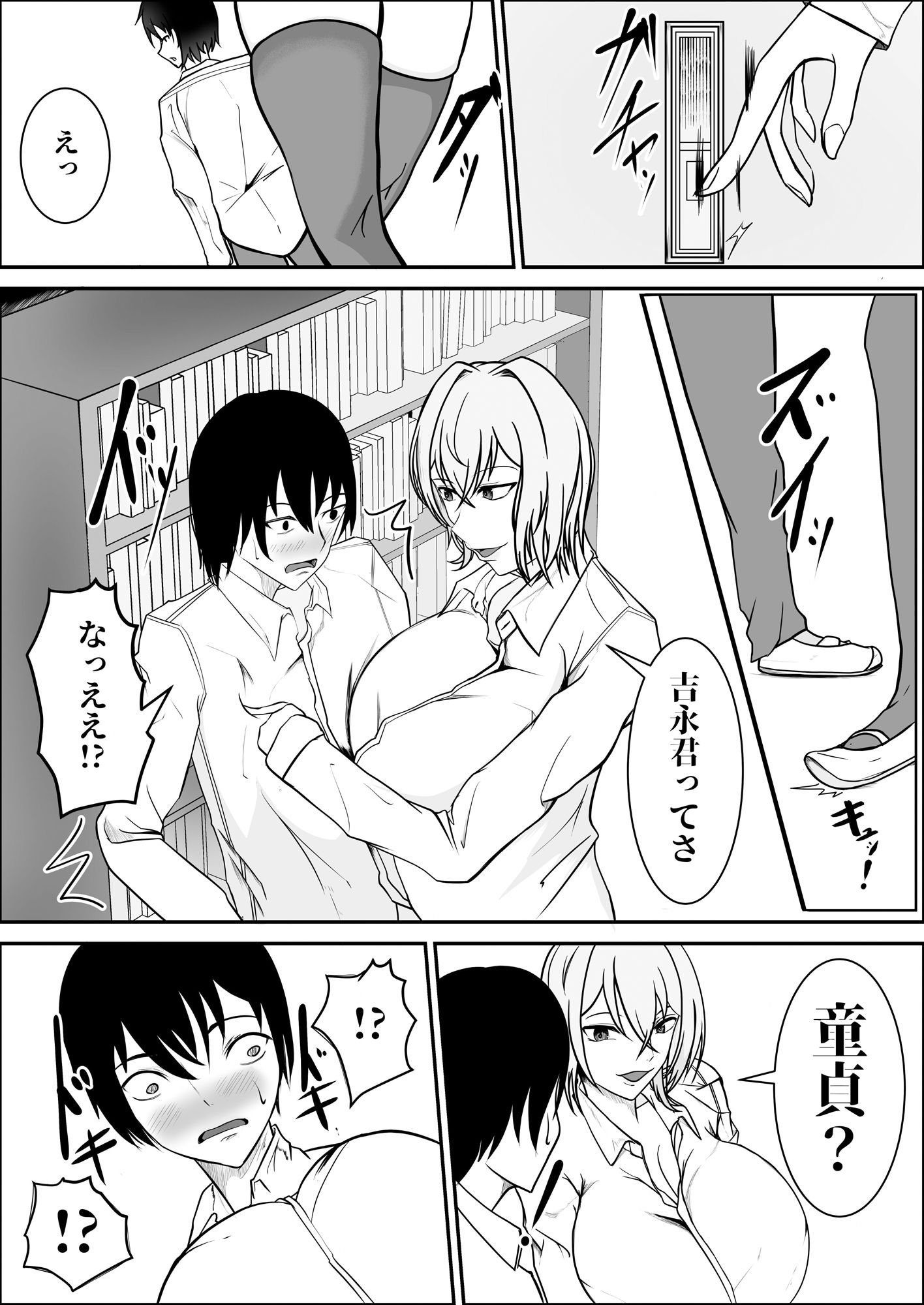 ずりギャル 画像8