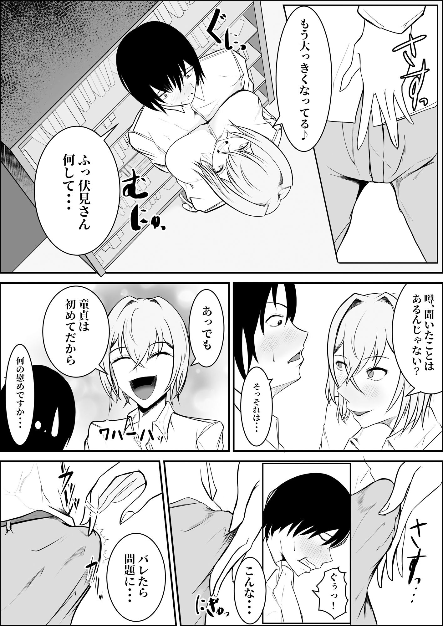 ずりギャル 画像9