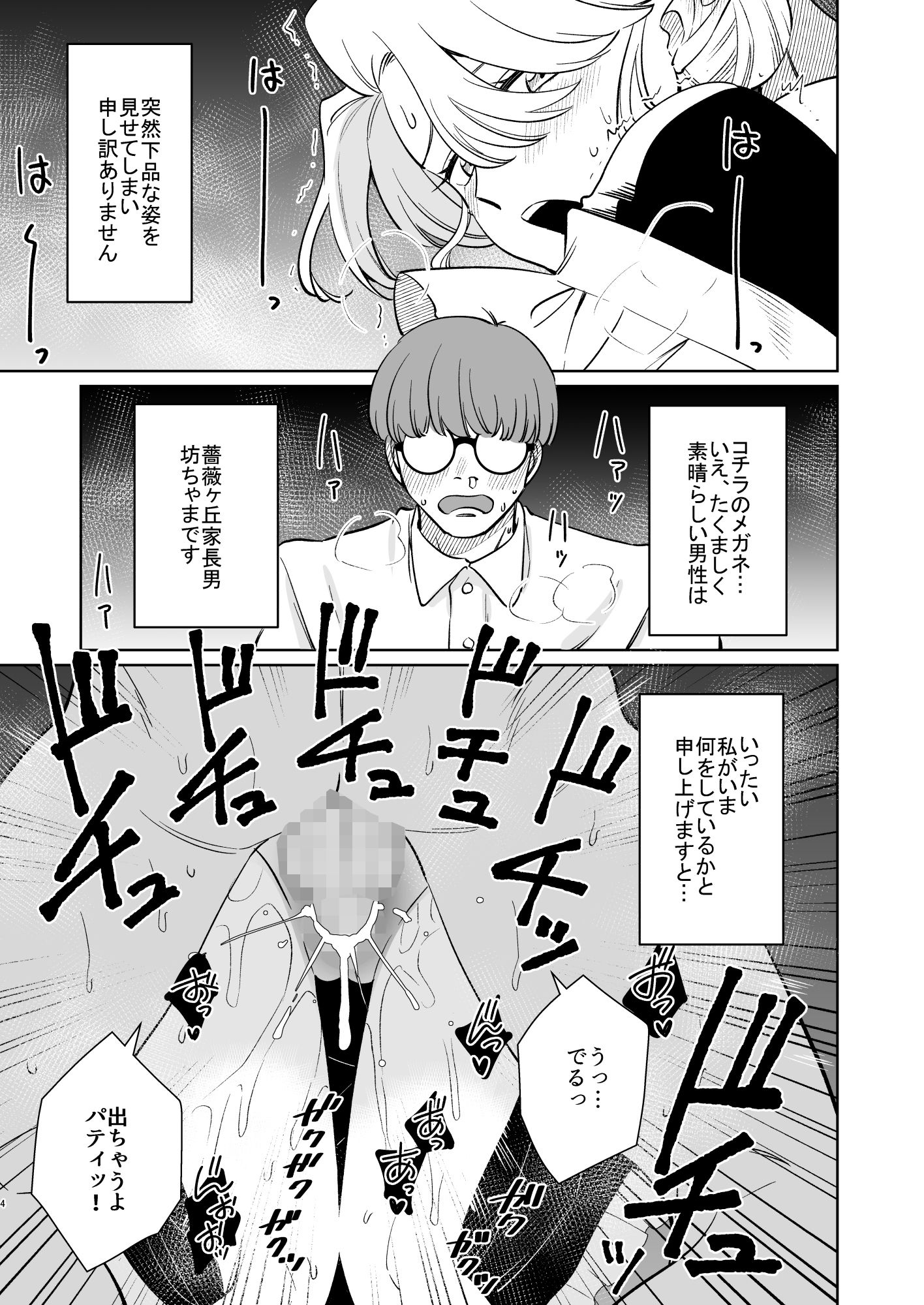 サンプル画像3:薔薇ヶ丘家のメイドのお仕事(KKNG) [d_633307]