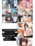 【To LOV●る】ハーレム肉便器！ 童貞が転生して漫画主人公に！