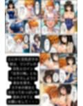 【To LOV●る】ハーレム肉便器！ 童貞が転生して漫画主人公に！