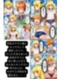 【To LOV●る】ハーレム肉便器！ 童貞が転生して漫画主人公に！