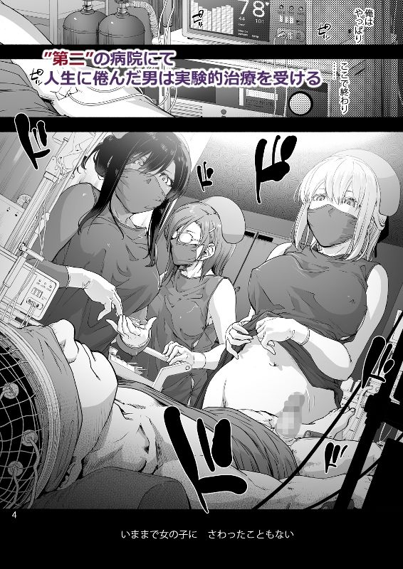 サンプル画像1:第二御八坂病院  ひとばんじゅうしぼりとるしろいさん(宇場義行) [d_633328]