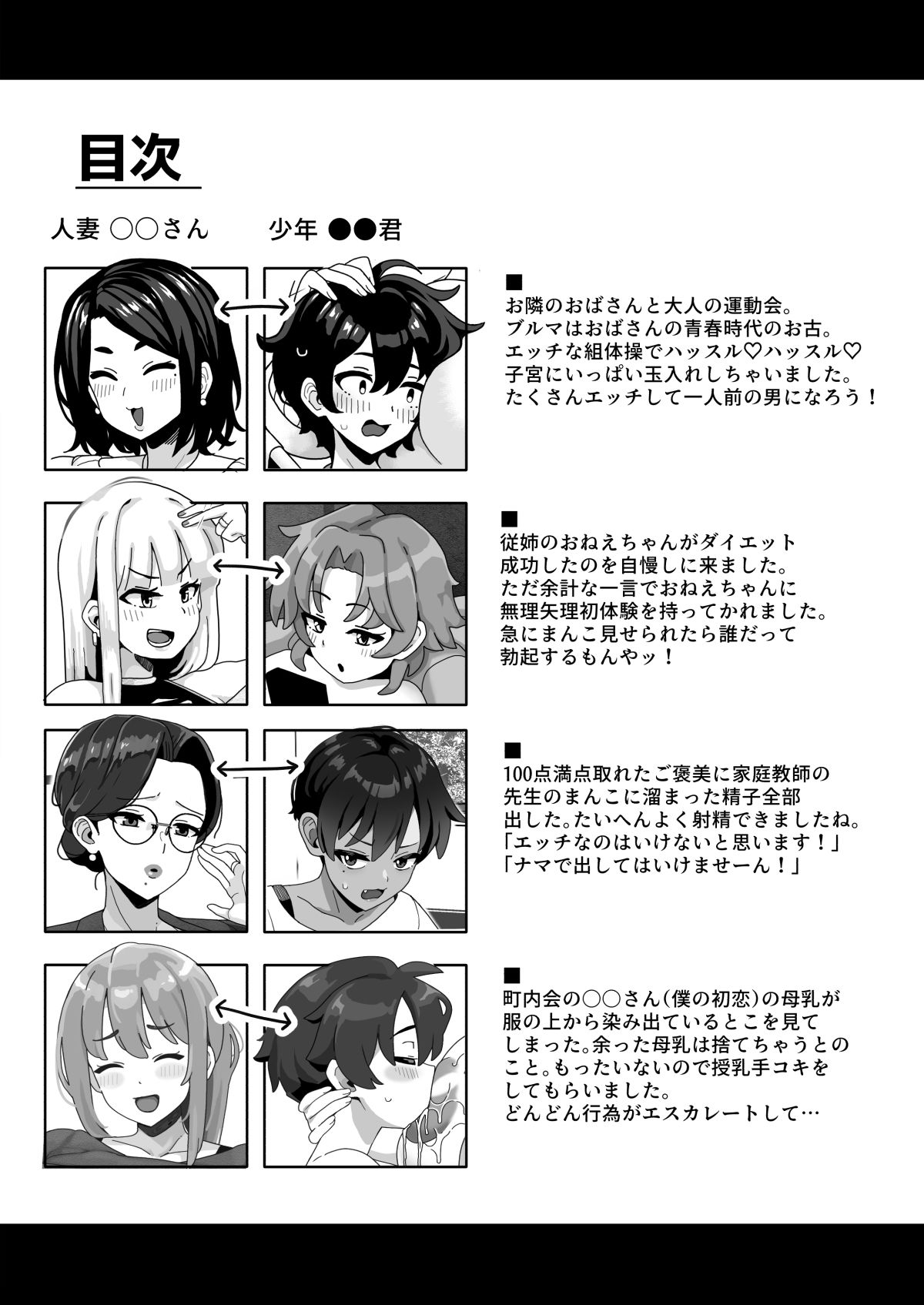 おかあさん世代の年上ママさんと生Hして孕ませちゃう本2 画像1