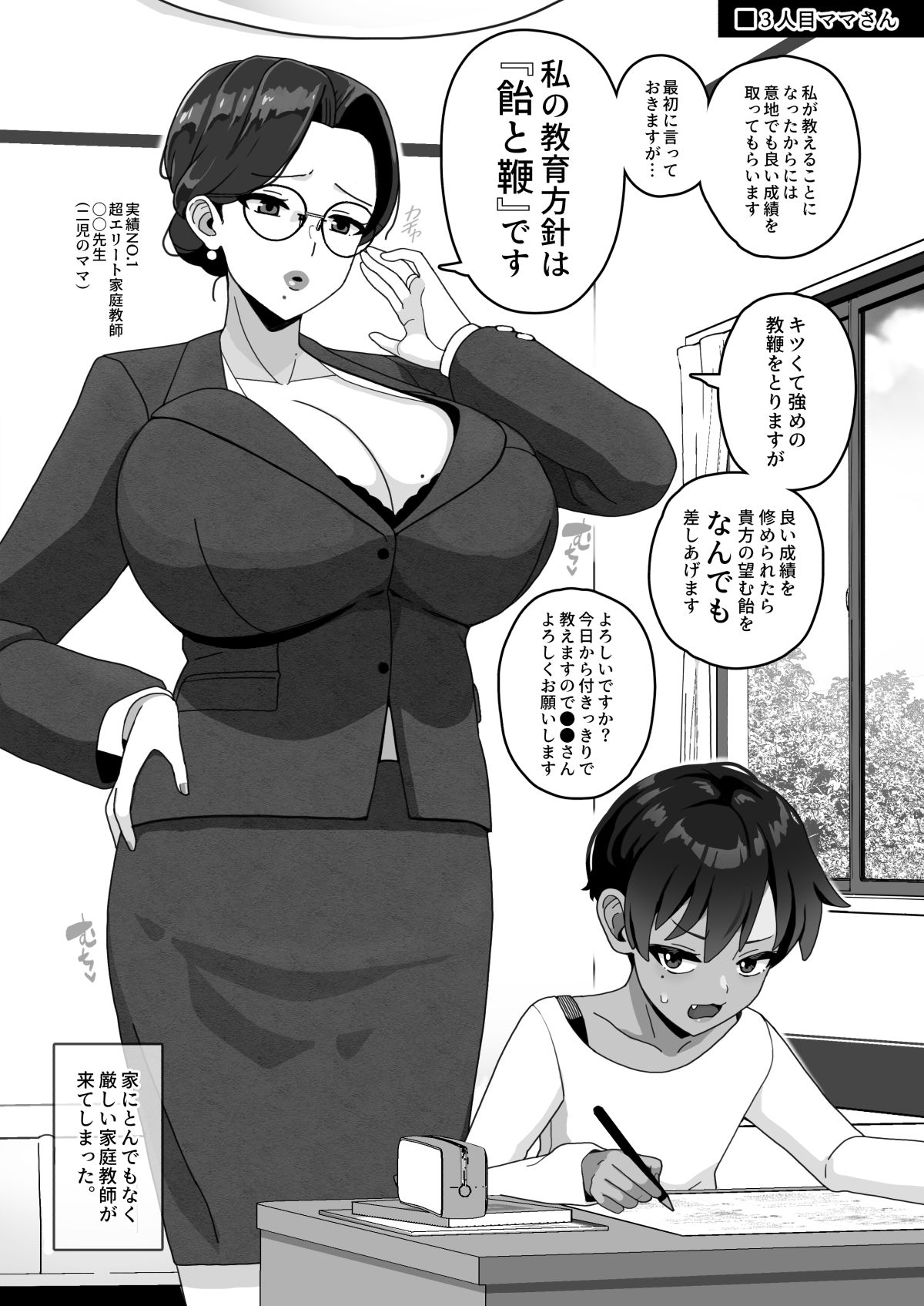 おかあさん世代の年上ママさんと生Hして孕ませちゃう本2 画像6