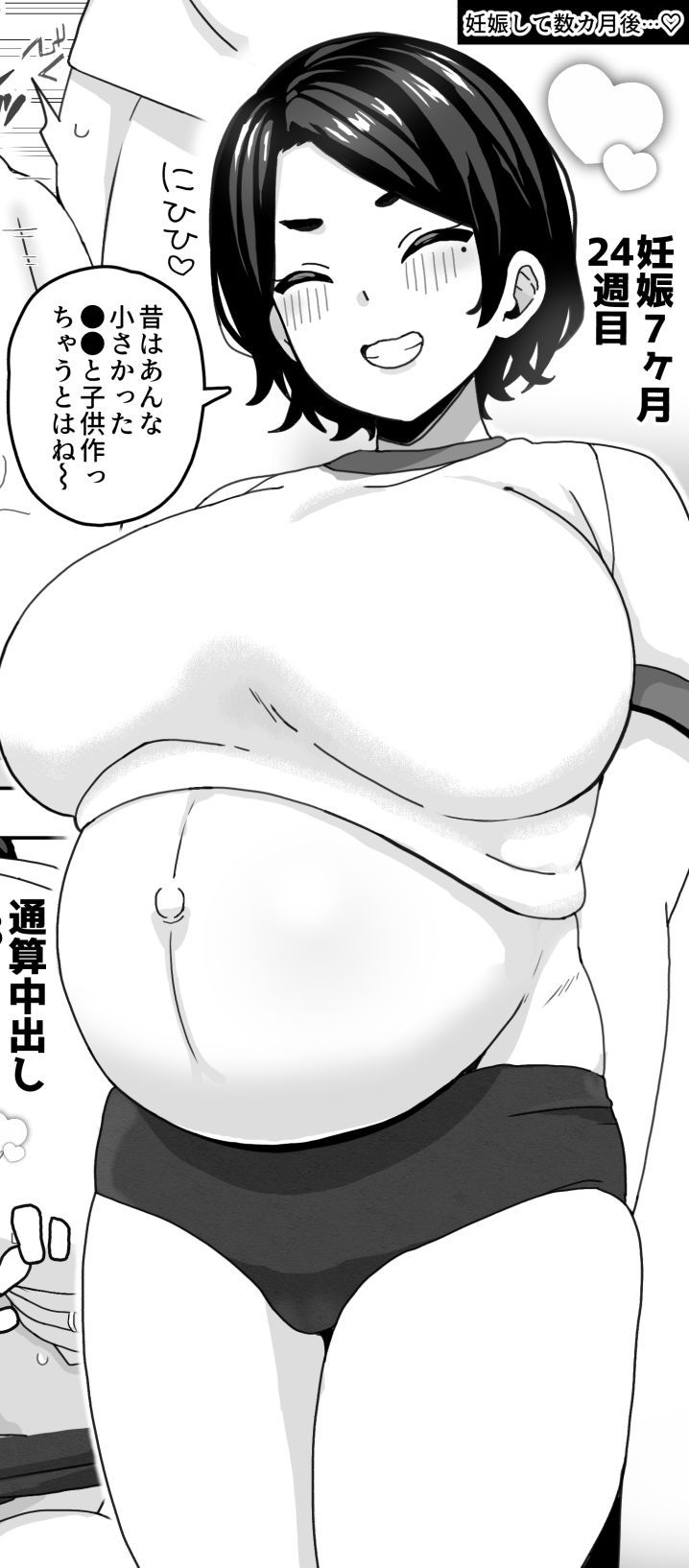 おかあさん世代の年上ママさんと生Hして孕ませちゃう本2 画像10