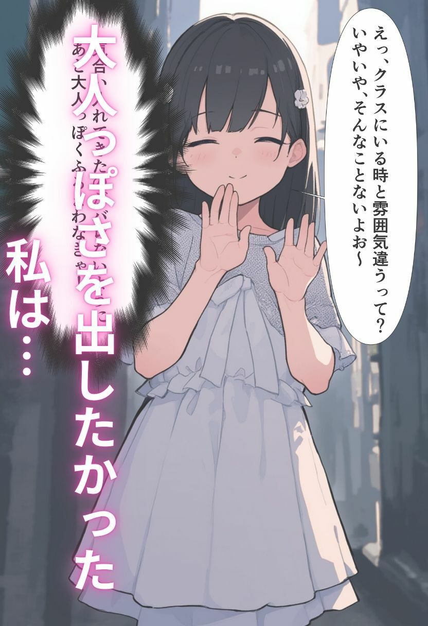 サンプル画像2:好きな人とのデート中に漏らしてしまった女子校生がクラスの女子に脅されて放課後オナニー強要される話(えっちら製作) [d_633347]