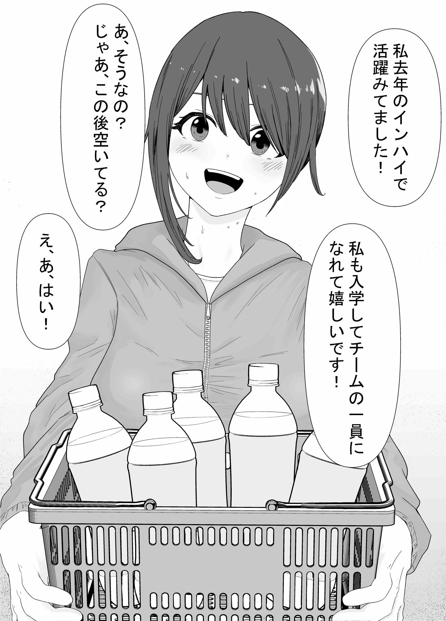 運動部も文化部も即落ち! 2コマ即落ち限定エロ漫画 〜学校編〜 画像1