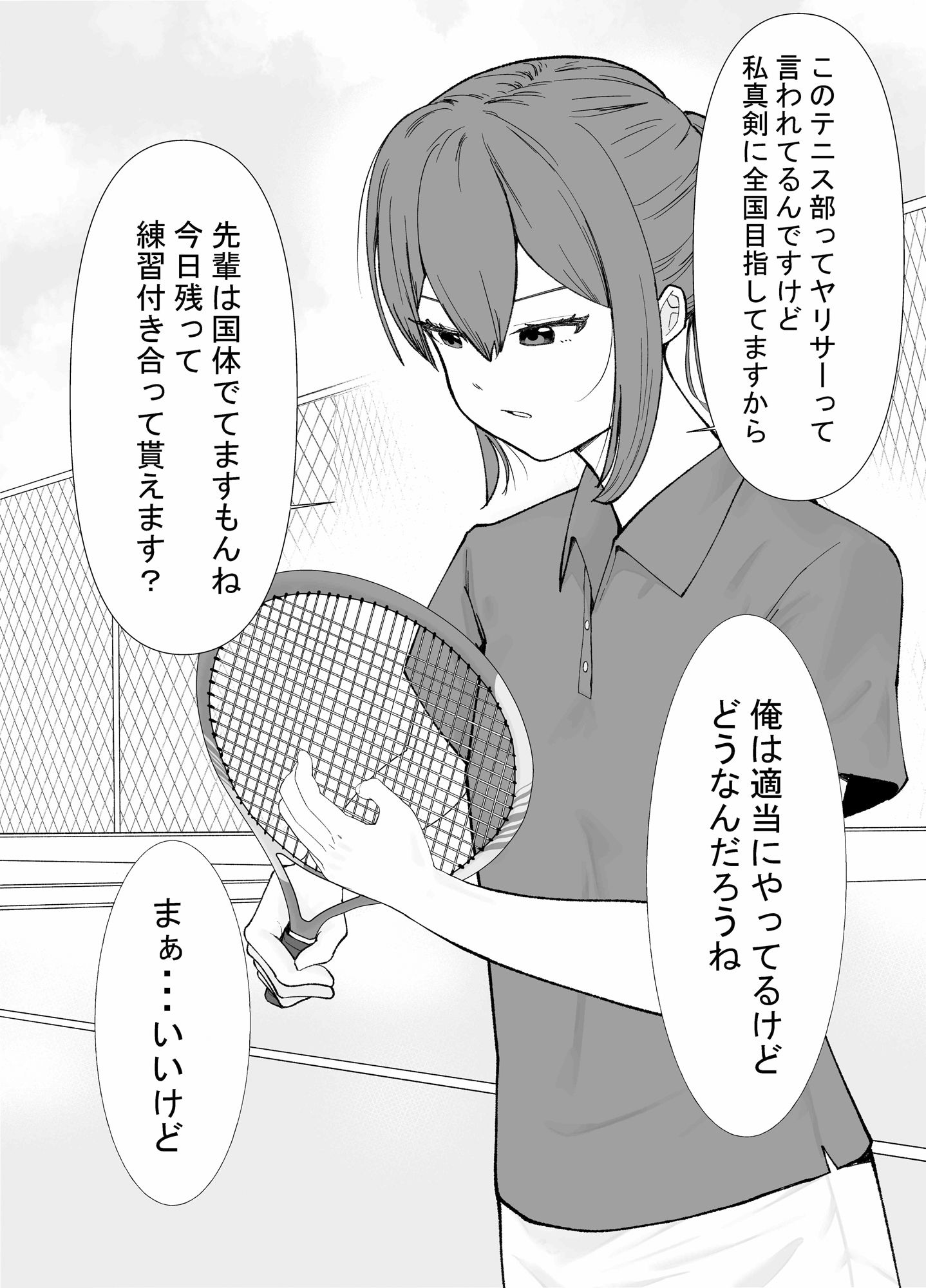 運動部も文化部も即落ち! 2コマ即落ち限定エロ漫画 〜学校編〜 画像3