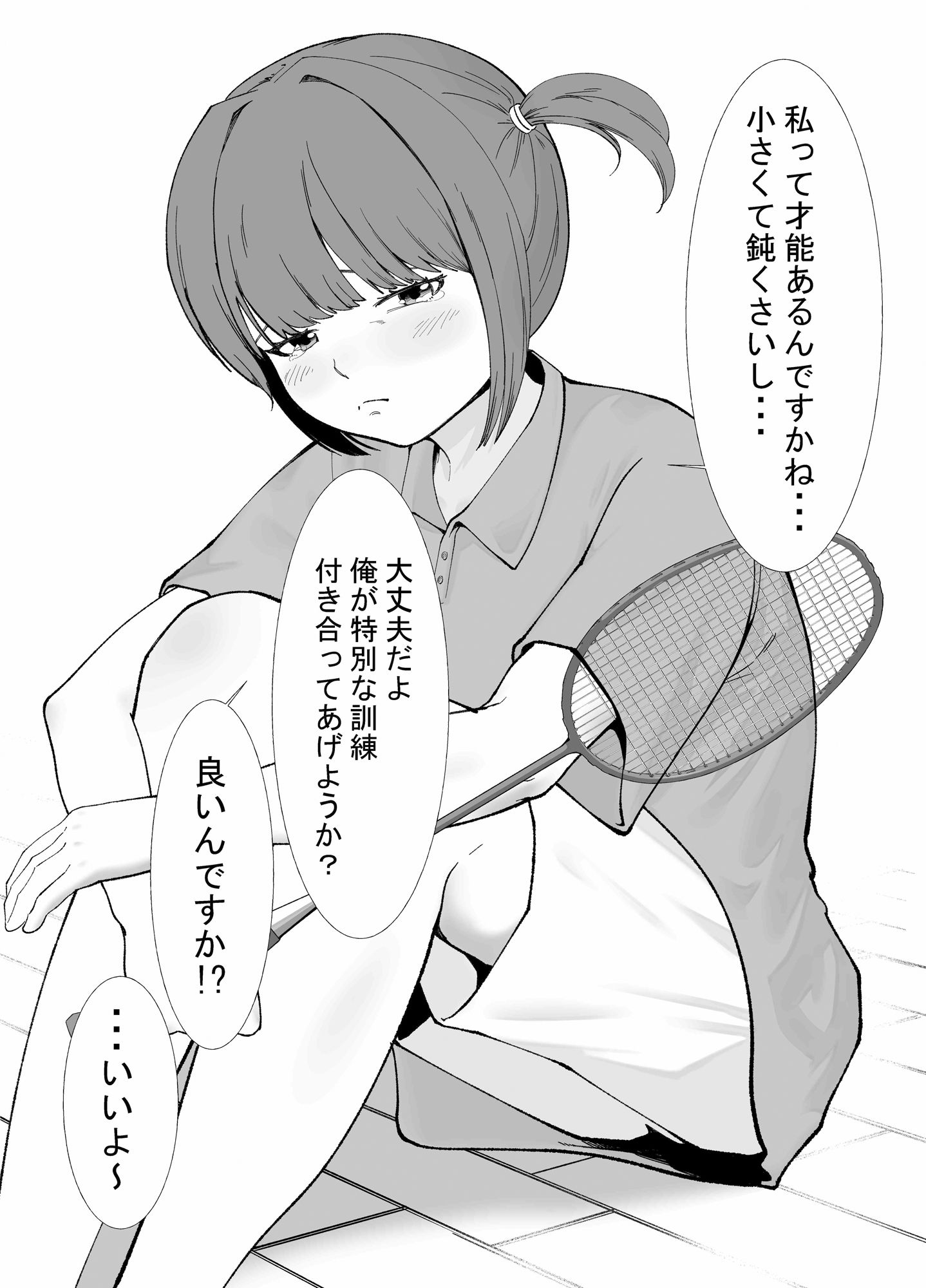 運動部も文化部も即落ち! 2コマ即落ち限定エロ漫画 〜学校編〜 画像5