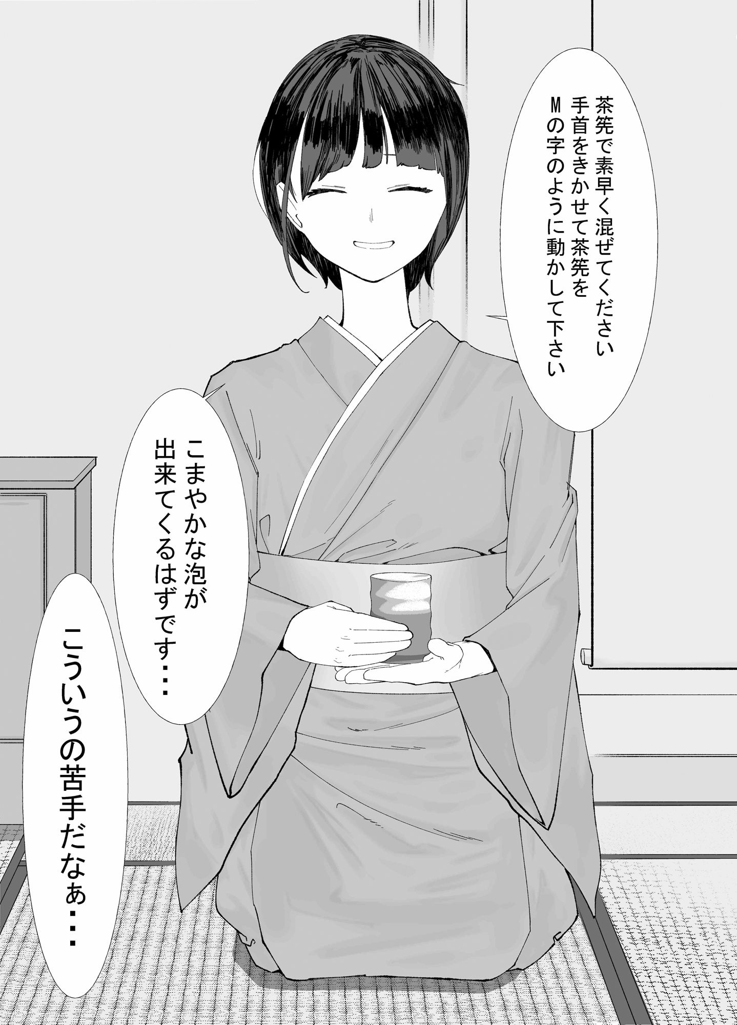 運動部も文化部も即落ち! 2コマ即落ち限定エロ漫画 〜学校編〜 画像7