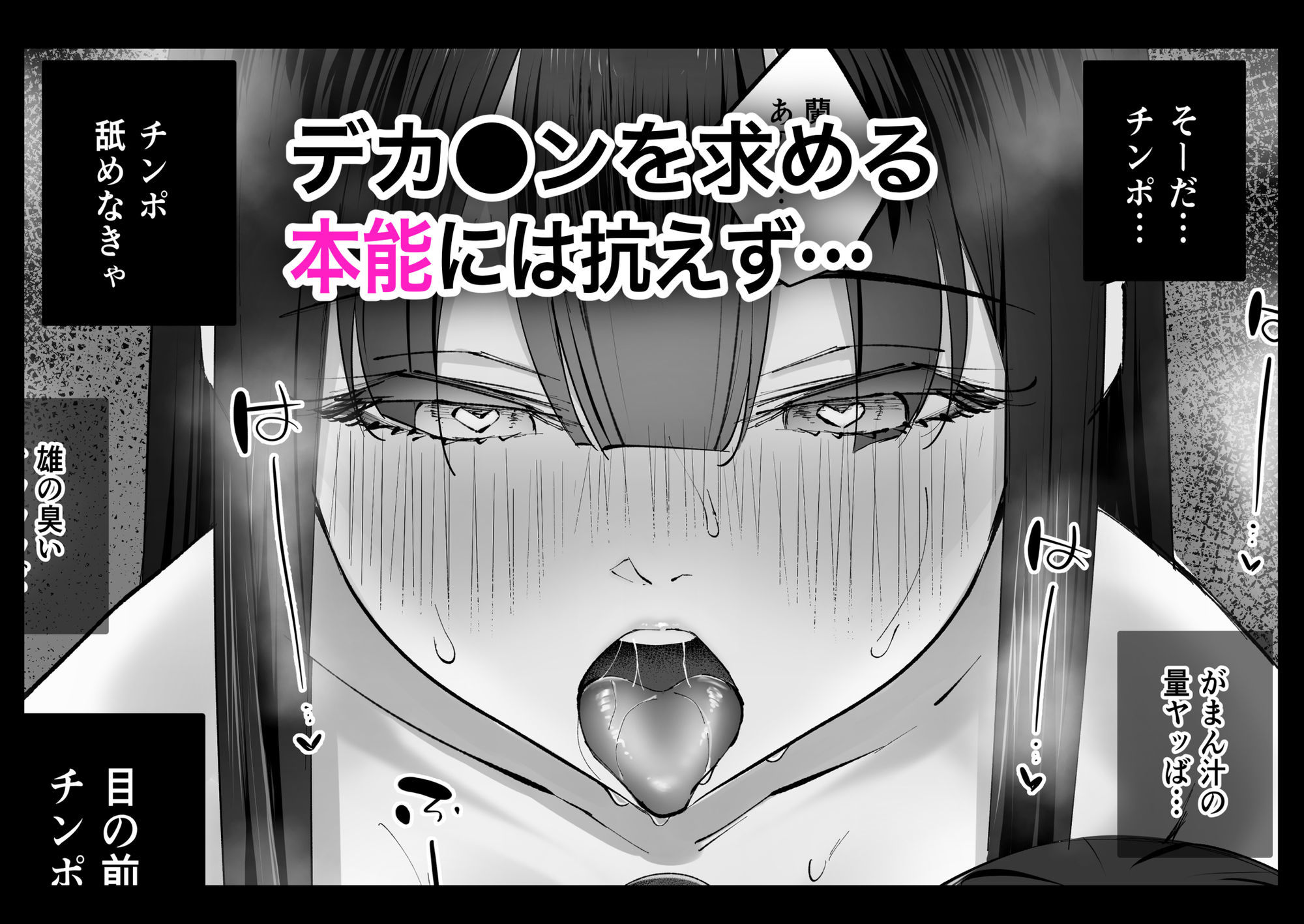 サンプル画像6:ドSな風俗嬢が運命のデカチンとめぐり逢うお話(仲町まち) [d_633376]