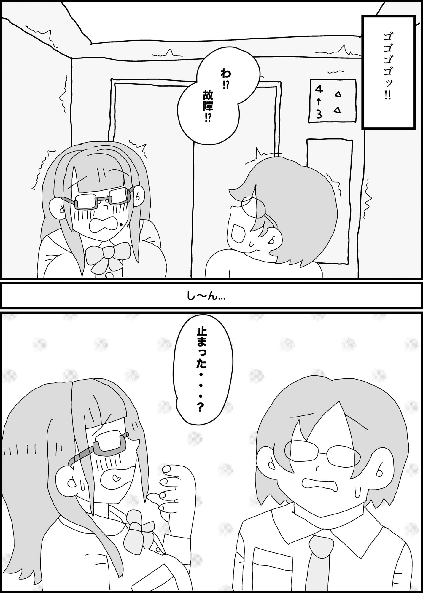 サンプル画像3:むっつりOLと密室エレベーターでH。(ぼさのび地帯) [d_633393]