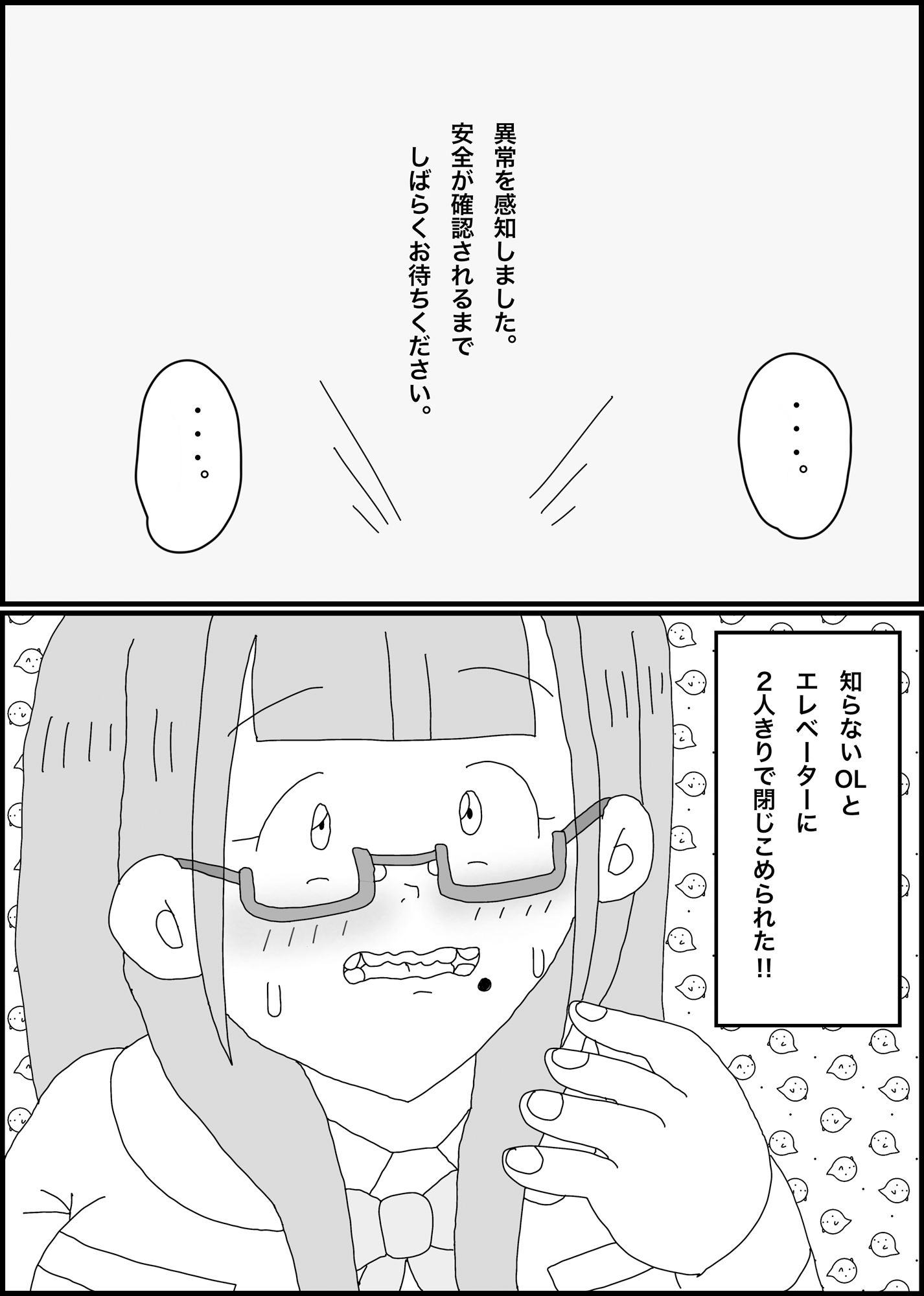 サンプル画像4:むっつりOLと密室エレベーターでH。(ぼさのび地帯) [d_633393]