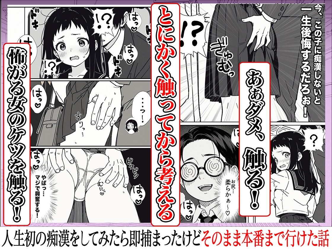 サンプル画像4:人生初の痴●をしてみたら即捕まったけどなんやかんやそのまま本番までいけた話(COMICアイル) [d_633396]