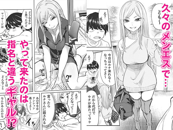 サンプル画像1:黒ギャルメンエス嬢がヤらせてくれる話2(黒ハム屋) [d_633399]