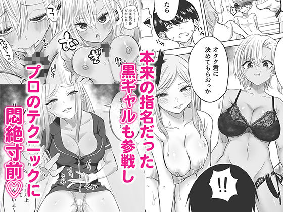 サンプル画像3:黒ギャルメンエス嬢がヤらせてくれる話2(黒ハム屋) [d_633399]