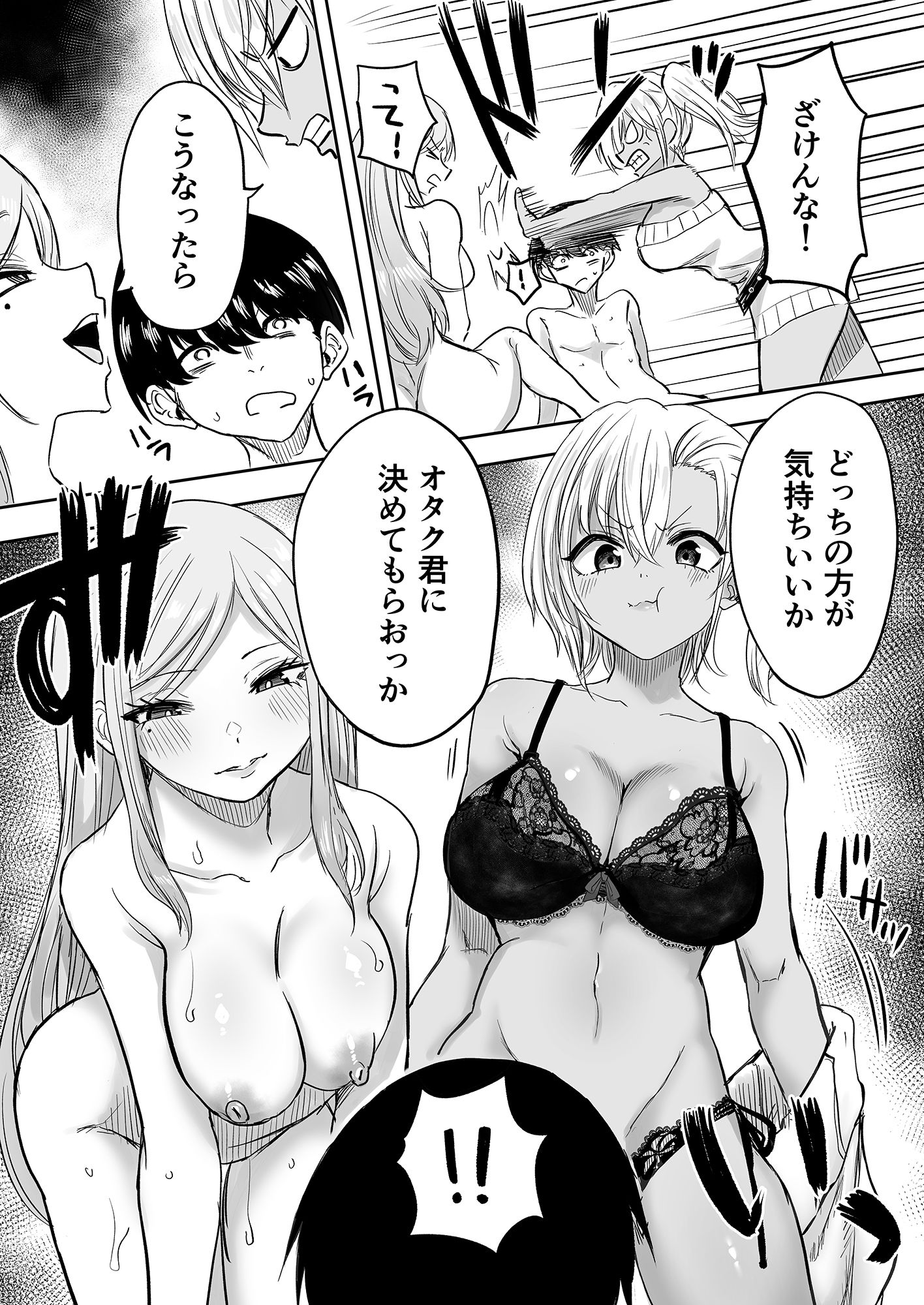 サンプル画像5:黒ギャルメンエス嬢がヤらせてくれる話2(黒ハム屋) [d_633399]