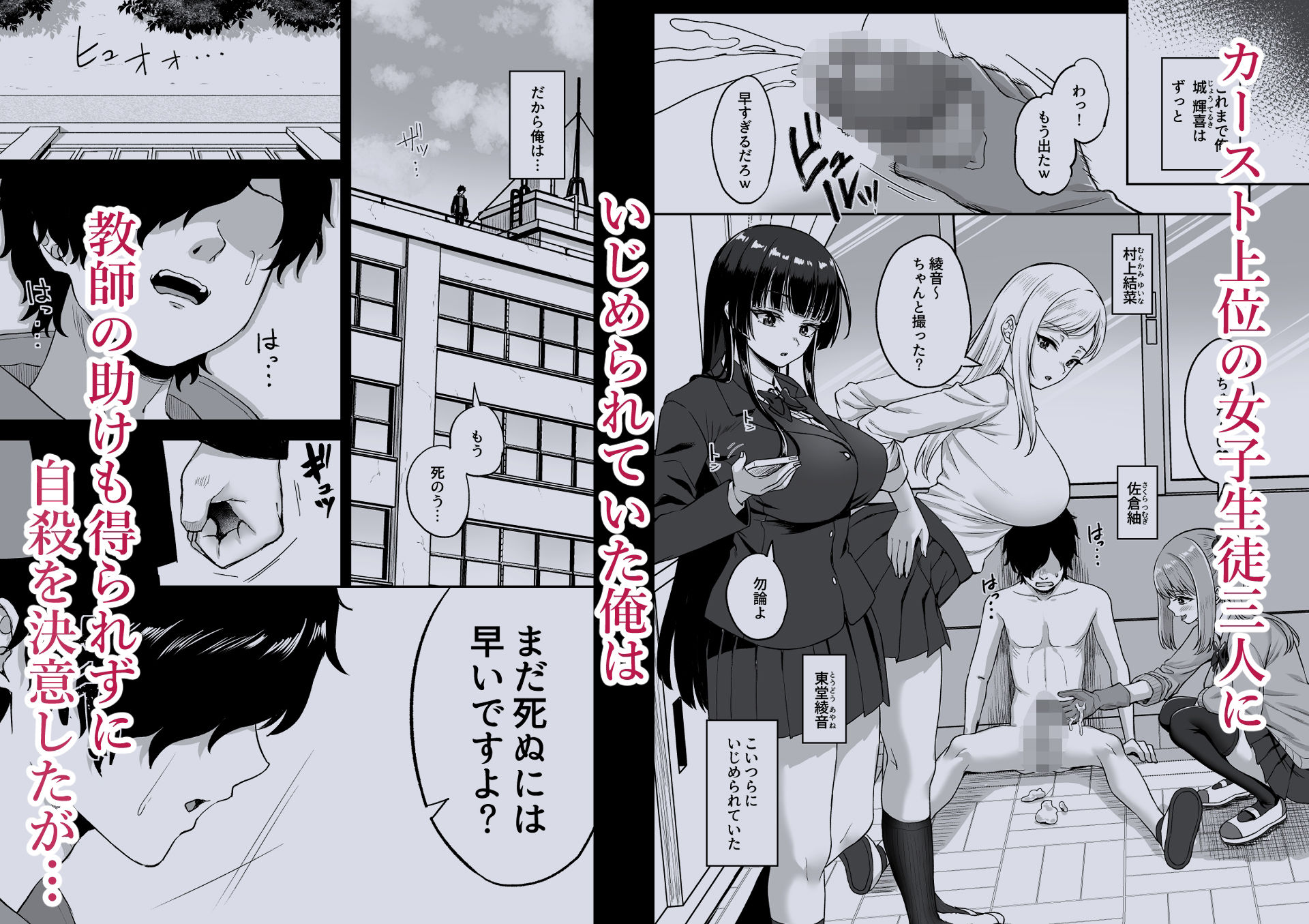 サンプル画像1:時間停止の力を手に入れた俺は奴らに復讐する(熱燗ROCK) [d_633459]