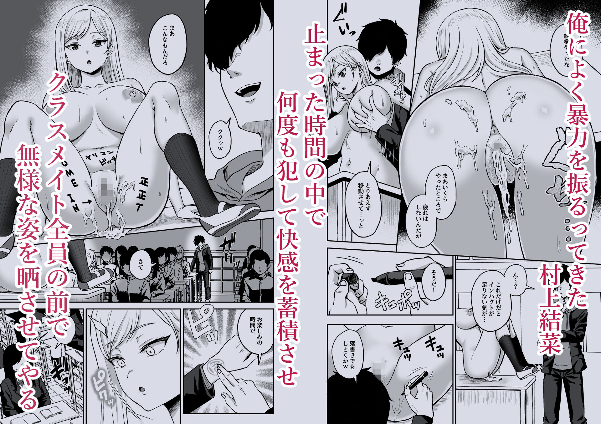 サンプル画像4:時間停止の力を手に入れた俺は奴らに復讐する(熱燗ROCK) [d_633459]