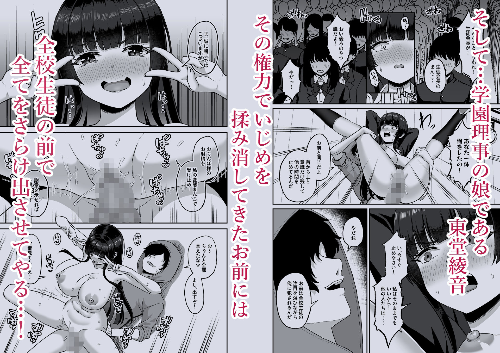 サンプル画像6:時間停止の力を手に入れた俺は奴らに復讐する(熱燗ROCK) [d_633459]