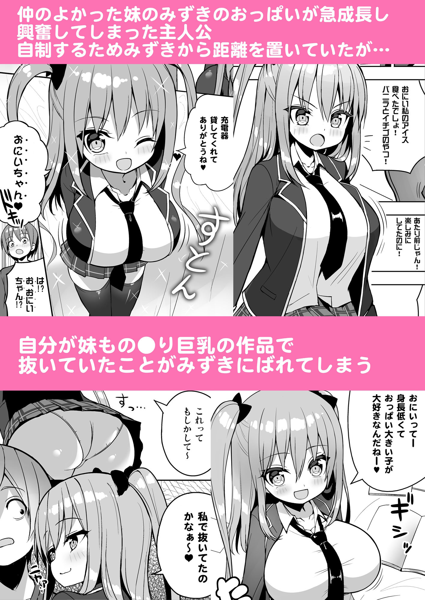 サンプル画像1:こっちを見てよおにいちゃん(オセロアイス) [d_633466]