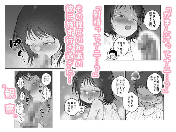 なつやすみはチンチンの観察に決めた_3