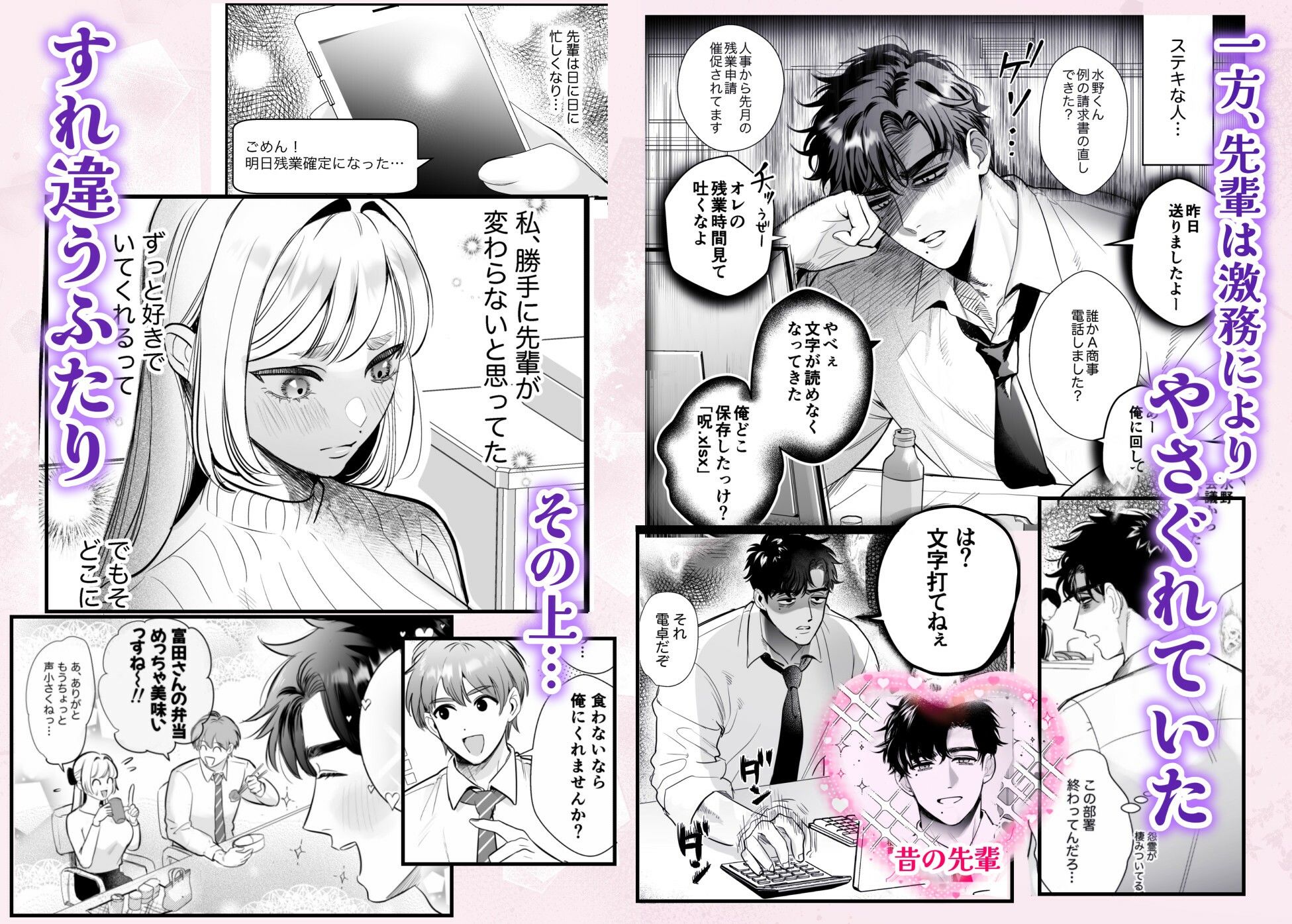帰れないふたり 〜オフィス編〜 画像2