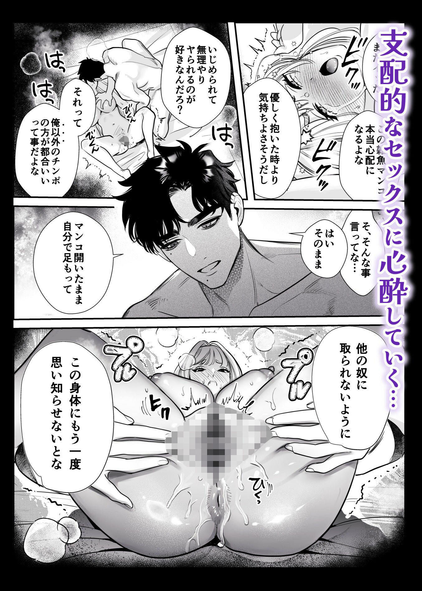 帰れないふたり 〜オフィス編〜 画像8