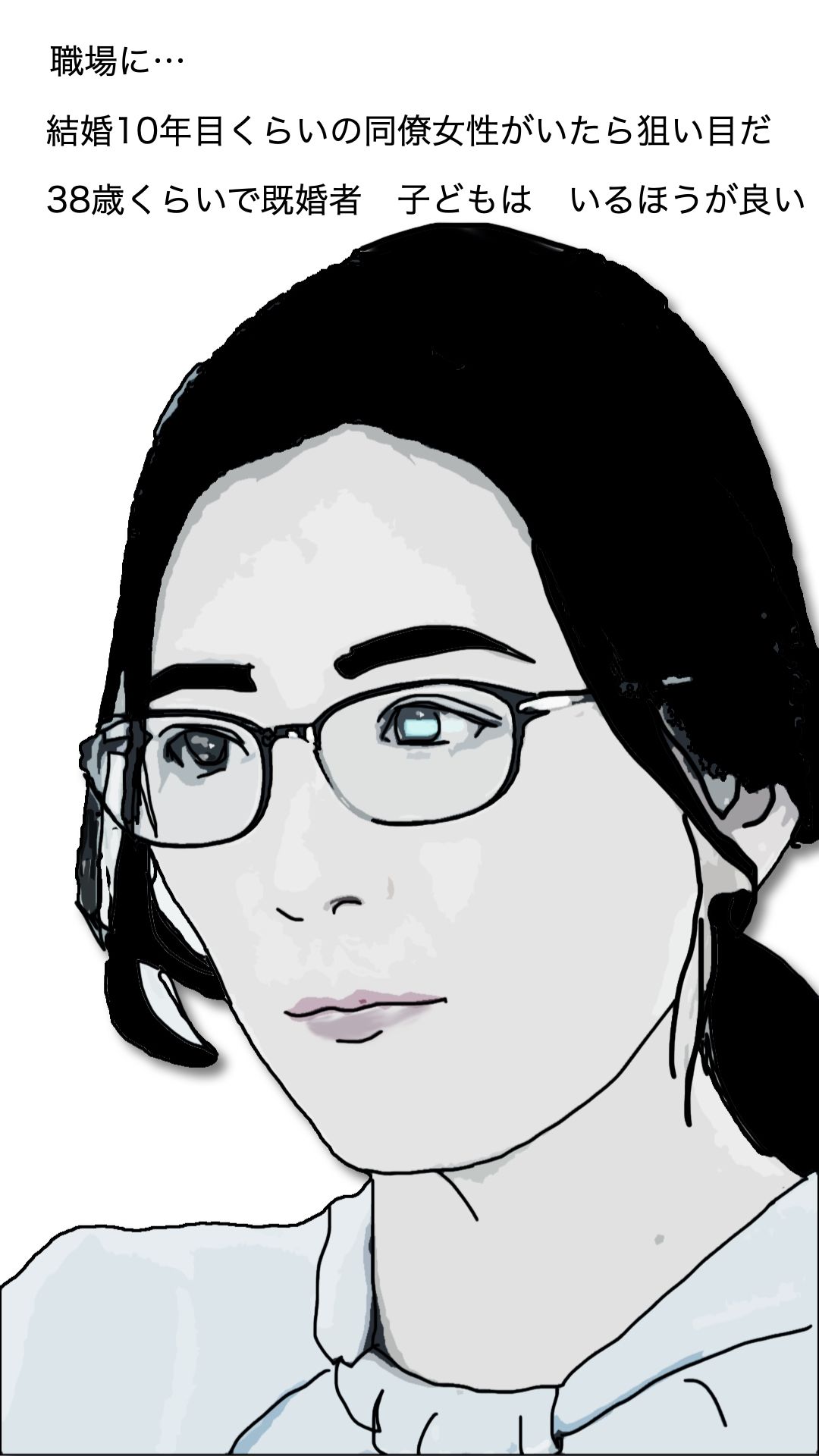 サンプル画像2:38歳くらいのオバサン社員が一番の狙い目(あいうえ男) [d_633496]