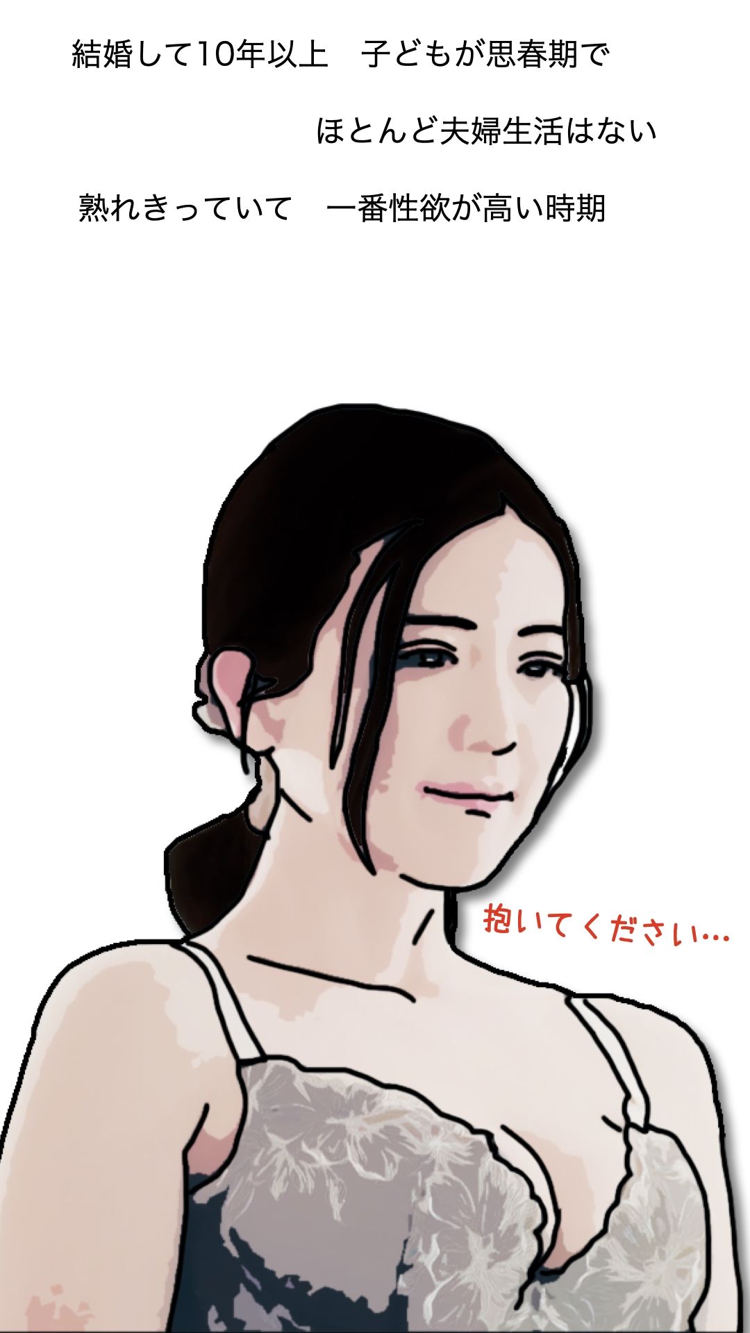 サンプル画像3:38歳くらいのオバサン社員が一番の狙い目(あいうえ男) [d_633496]