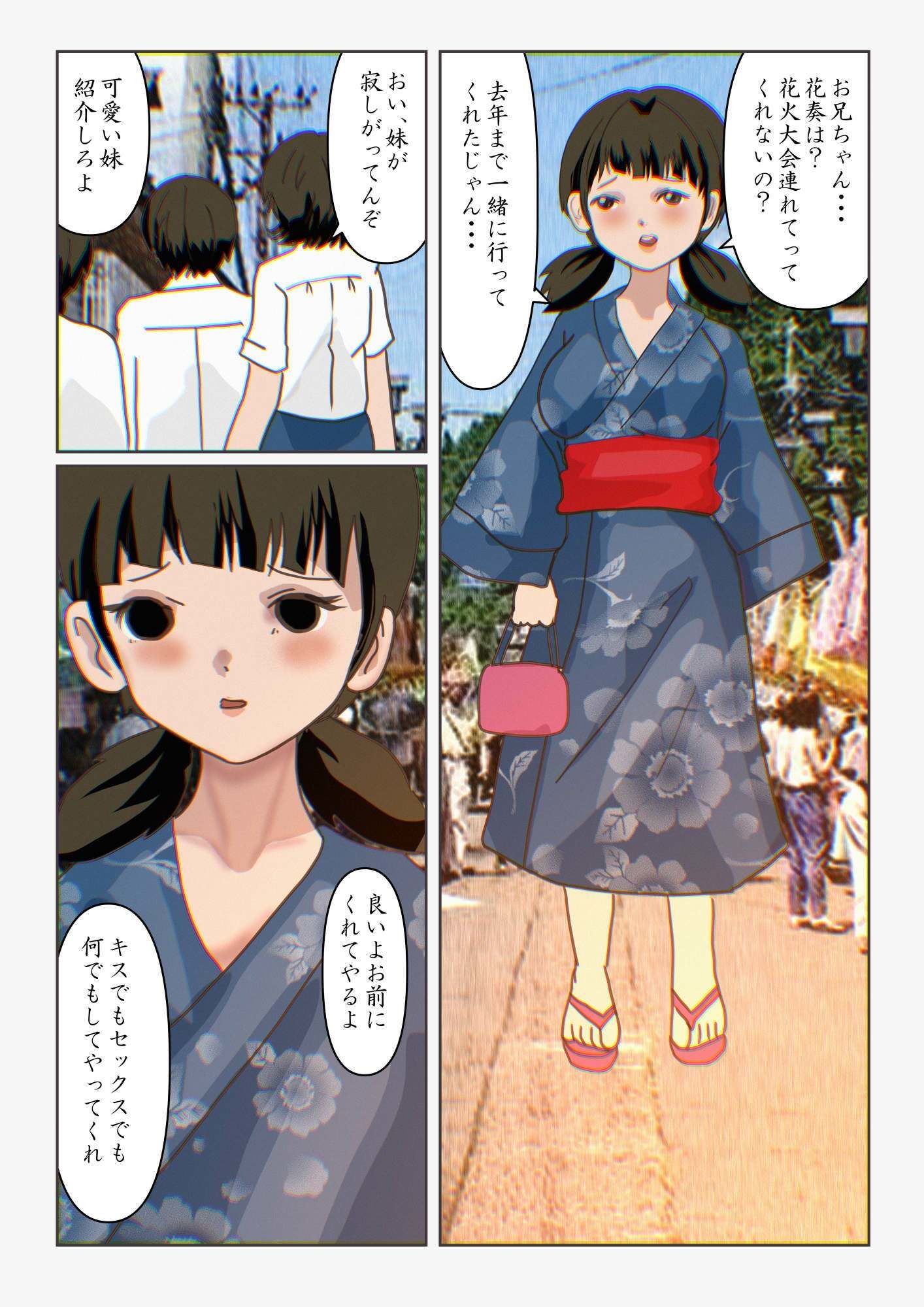 会社を辞めちゃった妹のあそこの毛をお医者さんごっこで剃る 画像9