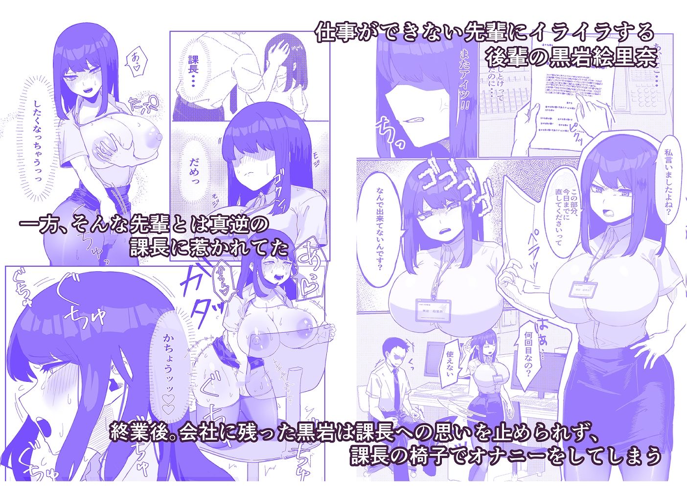 サンプル画像1:会社でオナニーしたら無能先輩にバレた話(ぽうとーん) [d_633510]