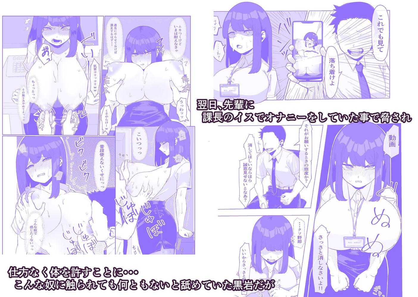 サンプル画像2:会社でオナニーしたら無能先輩にバレた話(ぽうとーん) [d_633510]