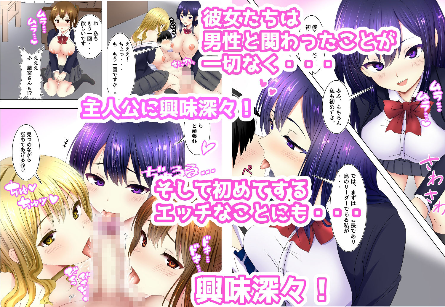 美女しかいない島でハーレムセックス中出しすることを頼まれる話 画像3