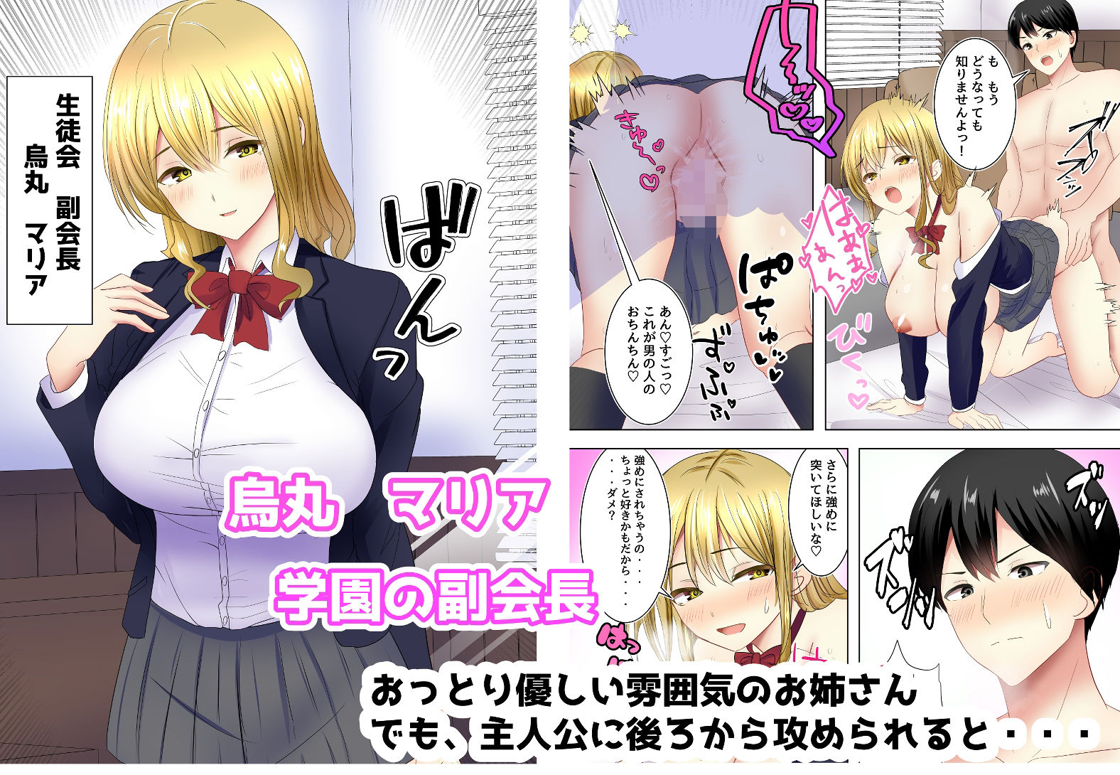 サンプル画像5:美女しかいない島でハーレムセックス中出しすることを頼まれる話(ありしゃんコミック) [d_633511]