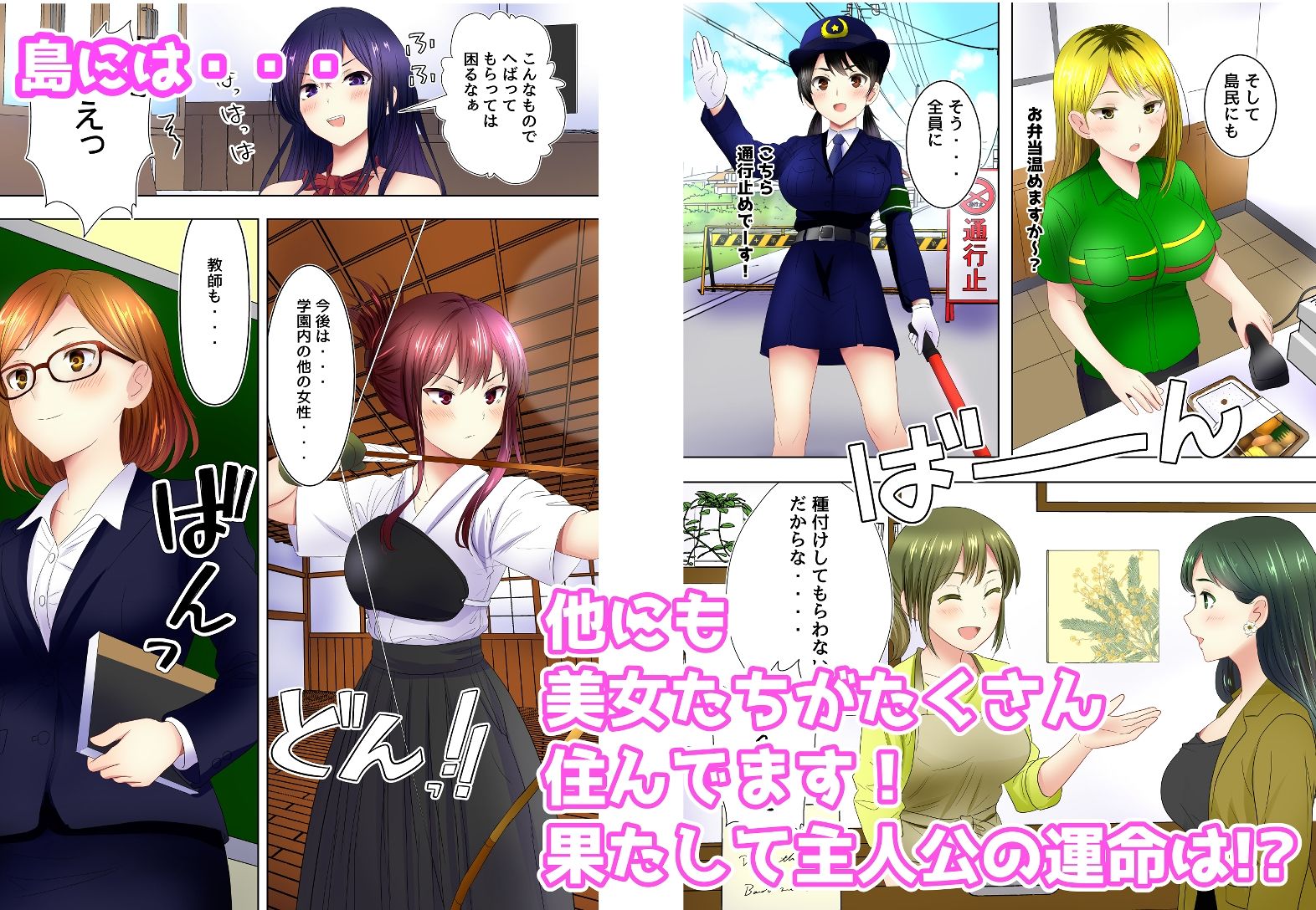 美女しかいない島でハーレムセックス中出しすることを頼まれる話 画像7