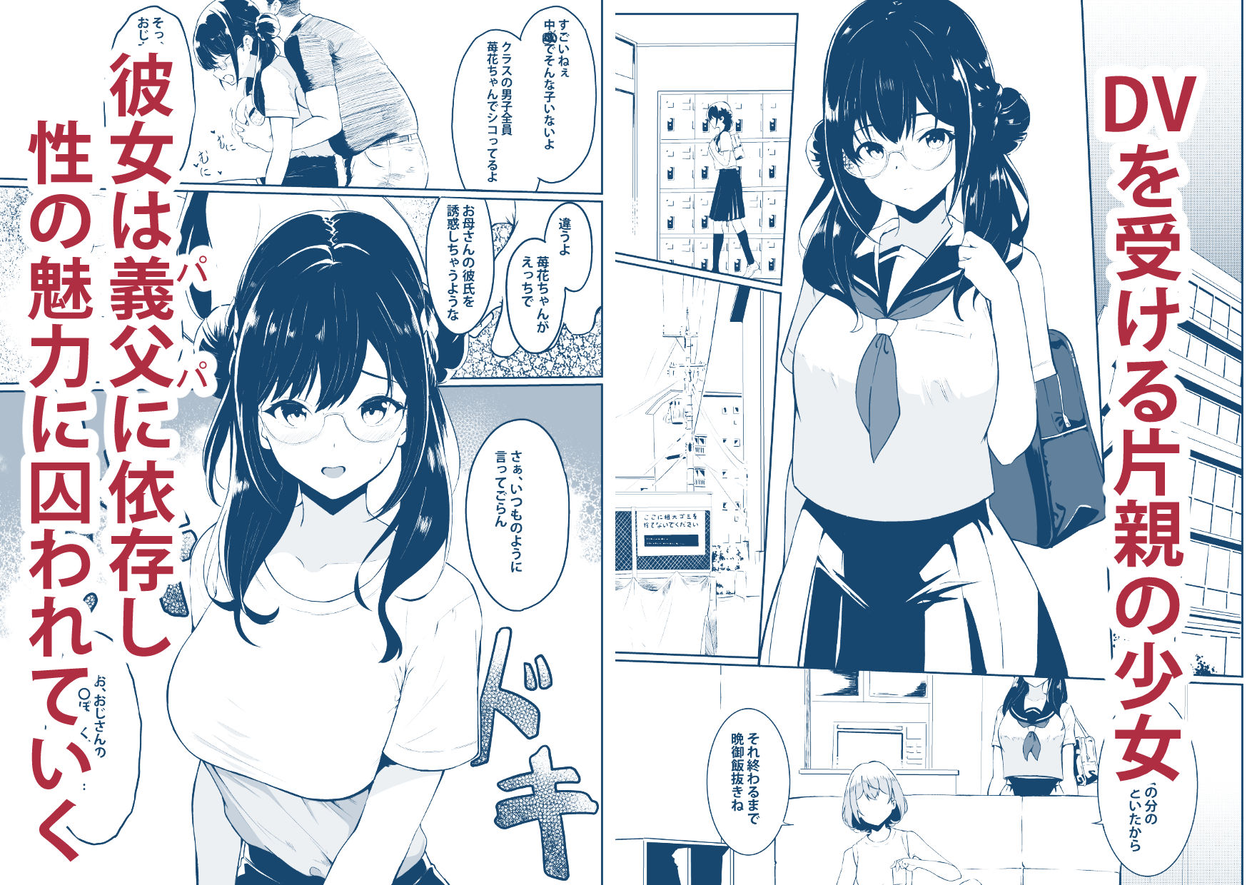 サンプル画像1:義父さん/旦那様（パパ）大好き(セゾク主義) [d_633514]