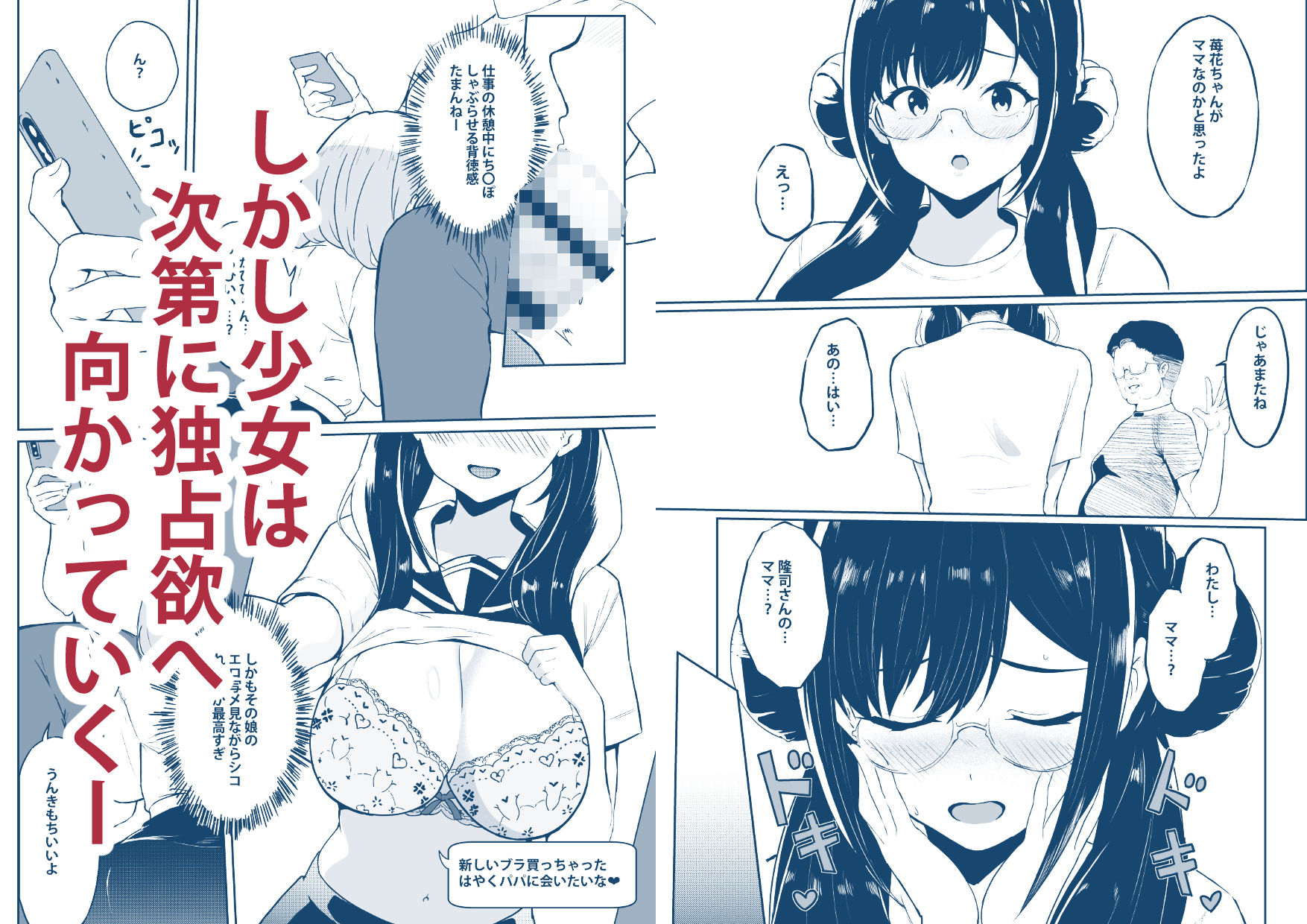 サンプル画像3:義父さん/旦那様（パパ）大好き(セゾク主義) [d_633514]