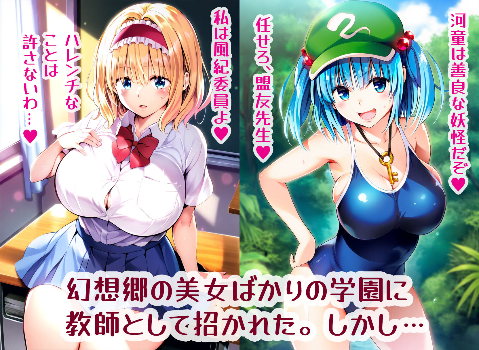 サンプル画像1:Hしまくって解決！？爆乳幻想学園の秘密(High金属) [d_633522]