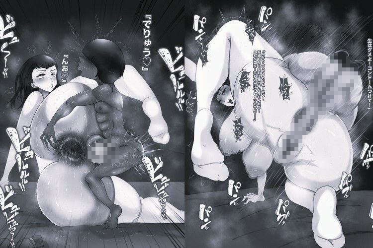 サンプル画像4:機動精子ジークセクス5ラシット艦長の災難 中佐まで上り詰めた女の末路モノクロ版(箱舟) [d_633538]