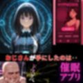 たきな、催●指令に従います‥リコリス調教アプリ、おじの命令を優先‥