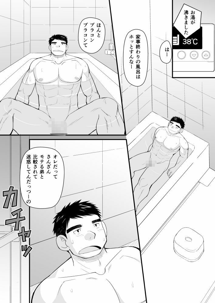 花も団子も 画像1