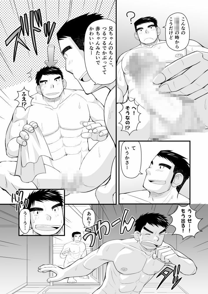 花も団子も 画像4