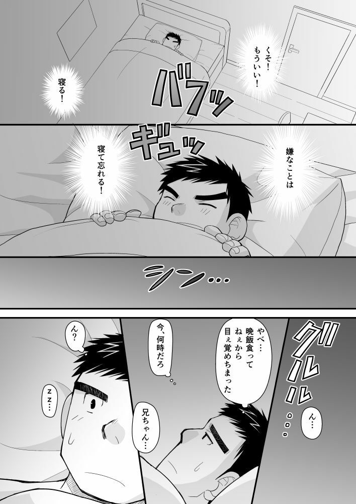 花も団子も 画像5