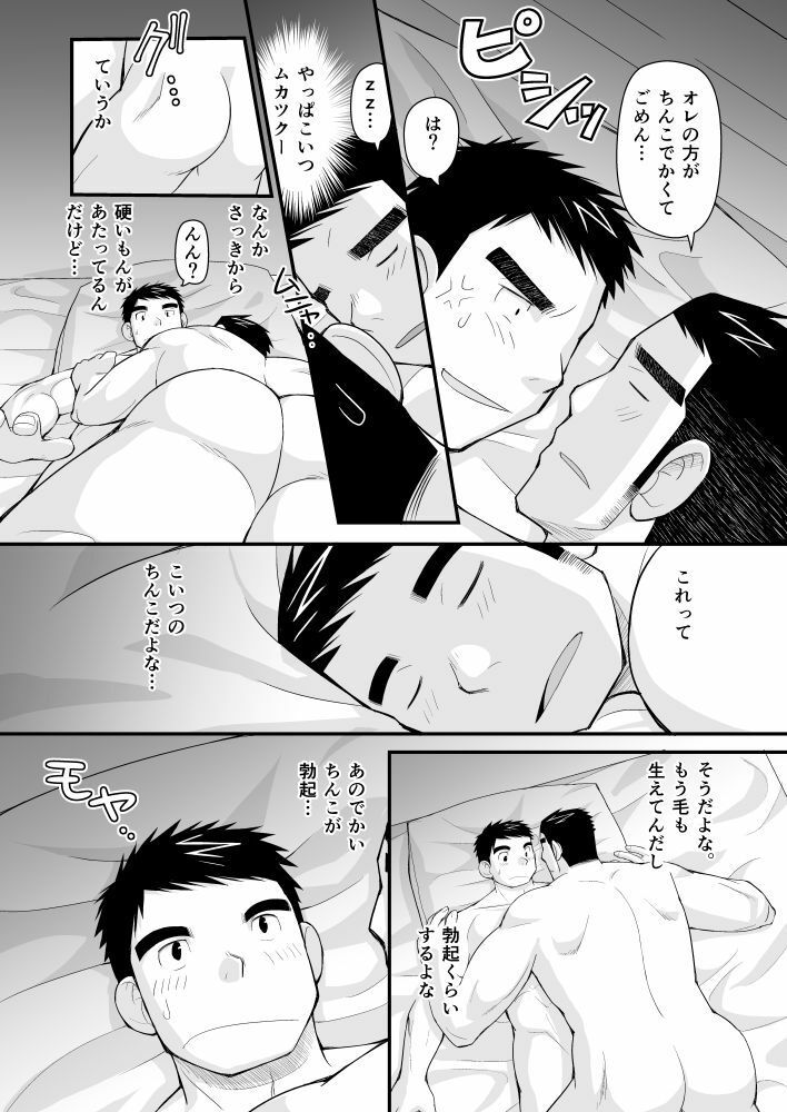 花も団子も 画像7