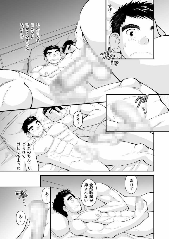 花も団子も 画像9