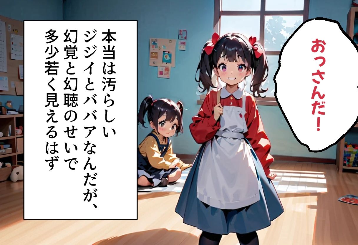 足パパがイク! 保育士さんと赤ちゃんプレイ編 画像2